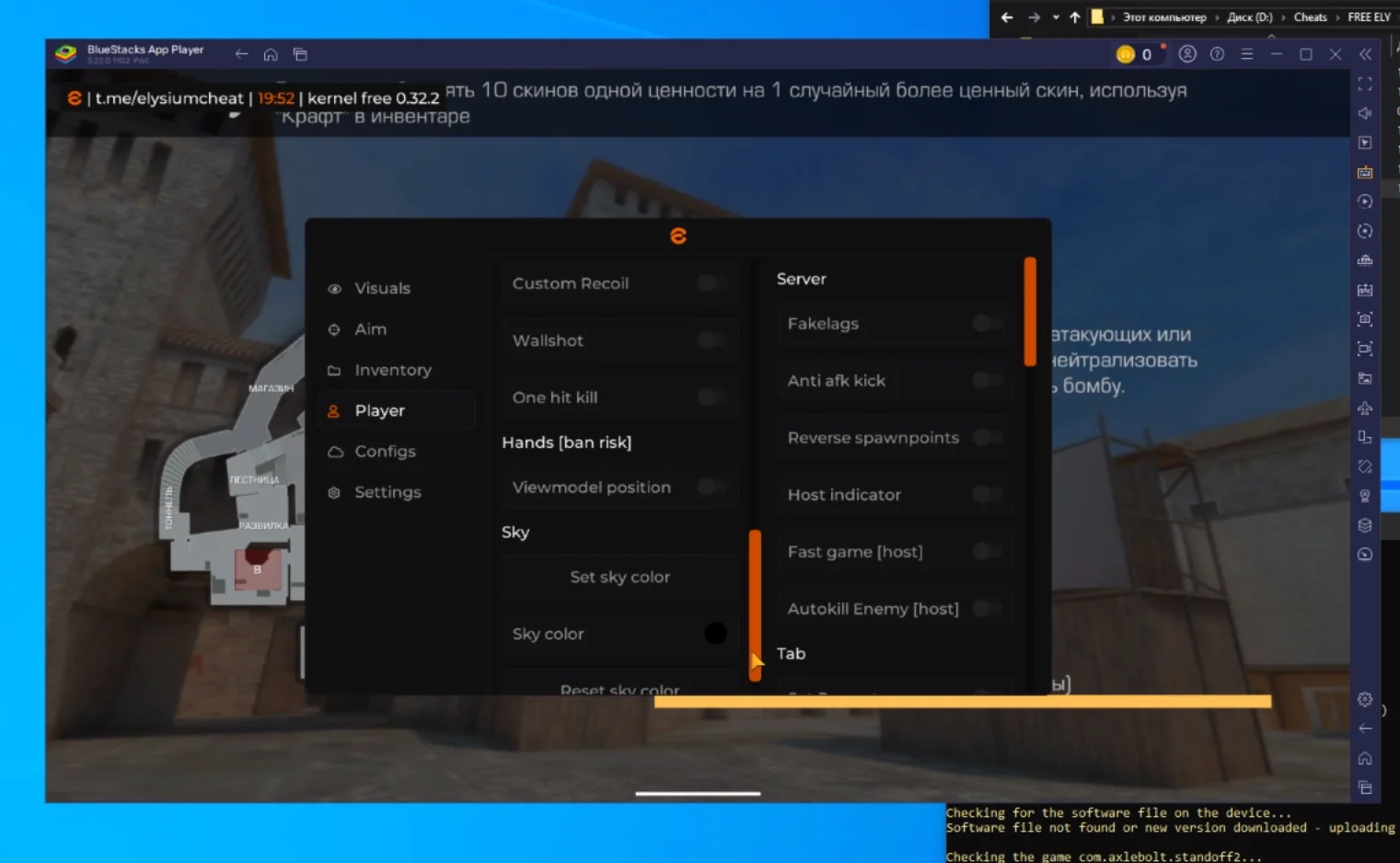 Чит на ПК (Bluestacks) Standoff 2 [0.38.2] - Elysium