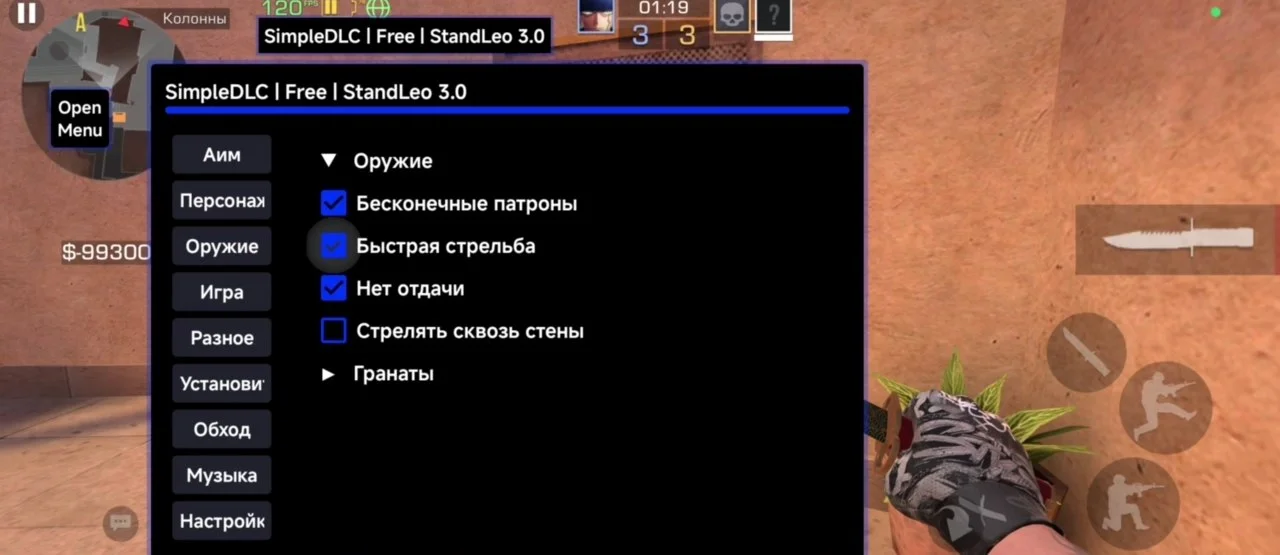 Чит на StandLeo 3.4 (Стенд Лео) [Чамсы, Аим, ВХ]