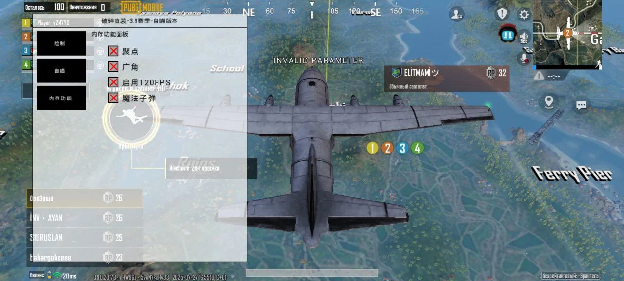 Меню бесплатного чита на PUBG Mobile
