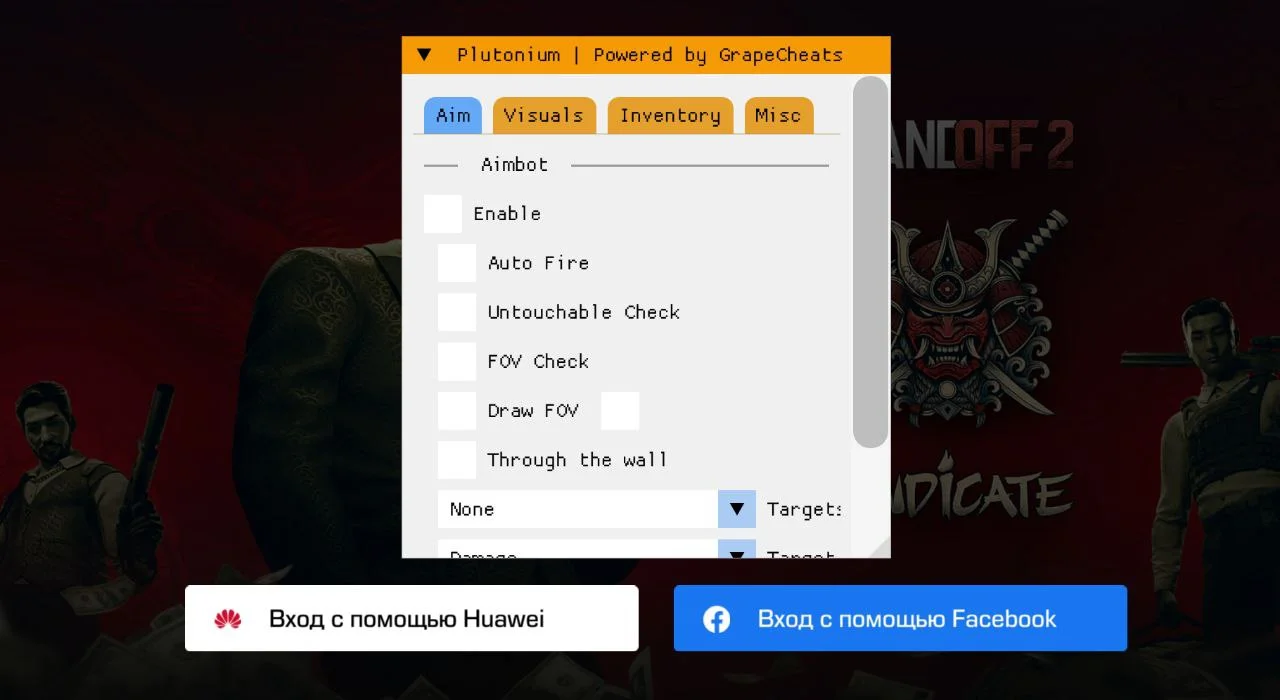 Чит на Стандофф 2 0.35.0 Без Рут Прав - Плутониум
