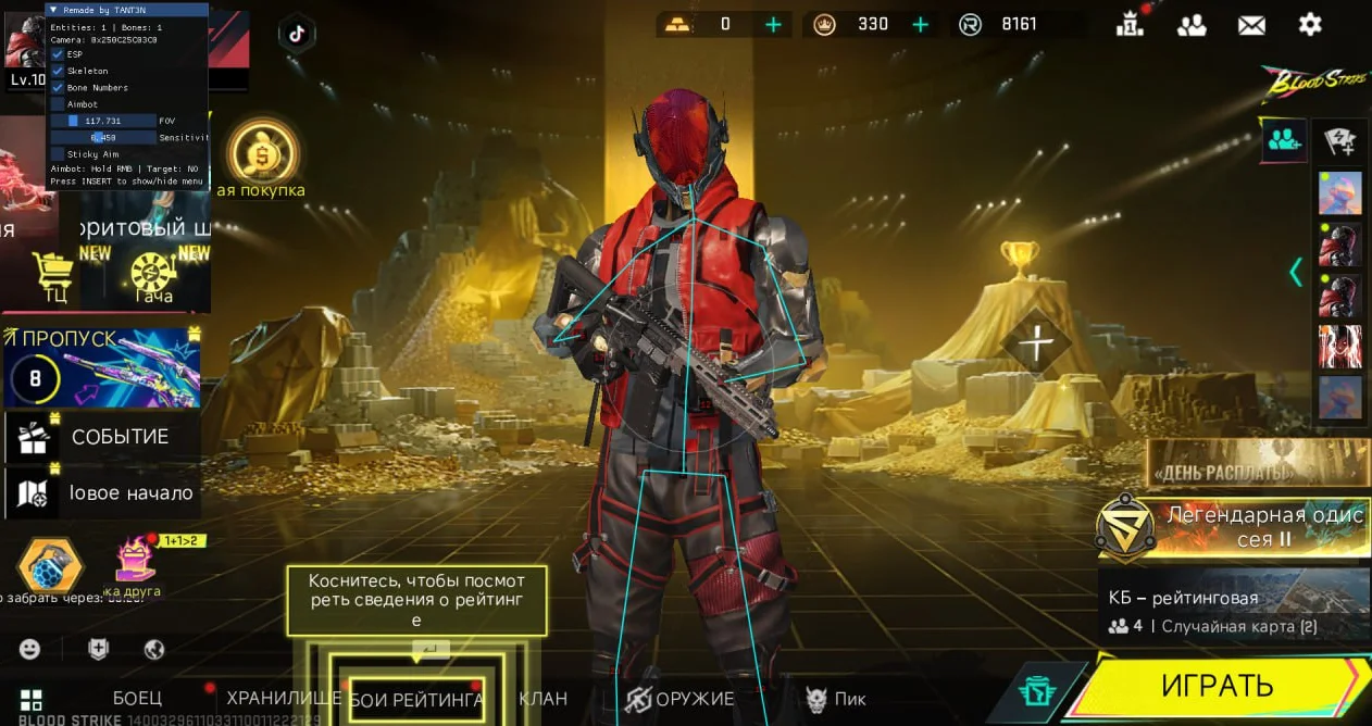 Чит на Blood Strike в Steam - Аимбот, ВХ