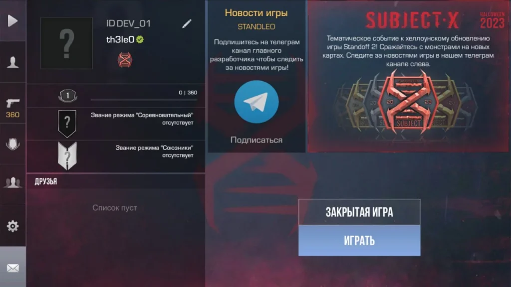 Особенности Стенд Лео 3.4