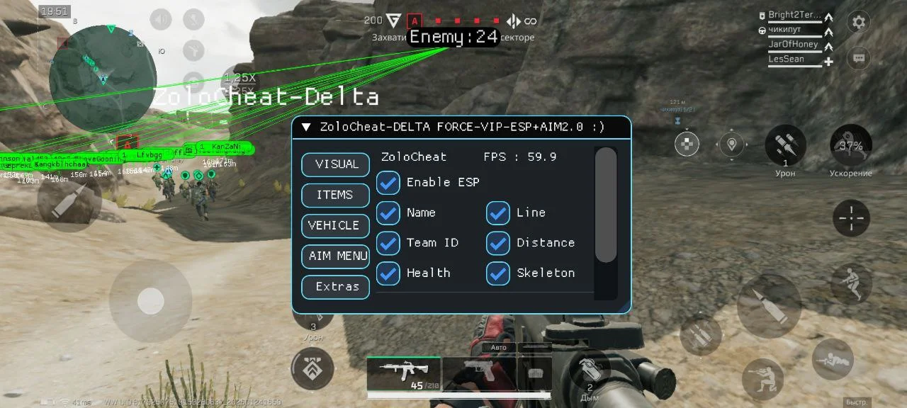 Приватный чит на Delta Force Mobile — Zolo